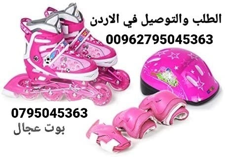 بوت عجال سكيت