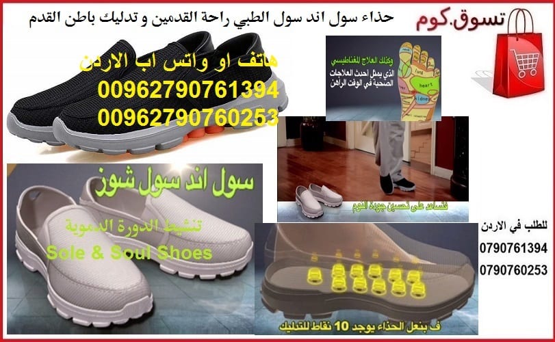شوز طبي يعتبر من أكثر الاحذية صحية واحترافية حيوية الجسم أثناء المشي والحركة أفضل حذاء طبي للمشي