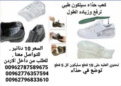 ضبان من مادة السيليكون يعمل على زيادة الطول تحتوي العلبه على 10 قطع سليكون