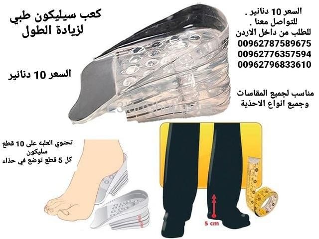 ضبان من مادة السيليكون يعمل على زيادة الطول تحتوي العلبه على 10 قطع سليكون