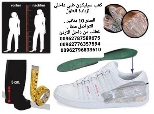 ضبان طول 5 طبقات من مادة السيليكون يعمل على زيادة الطول تحتوي العلبه على 10 قطع سليكون