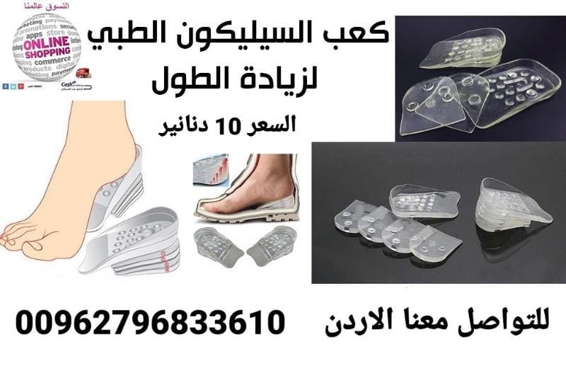 ضبان طول 5 طبقات من مادة السيليكون يعمل على زيادة الطول تحتوي العلبه على 10 قطع سليكون