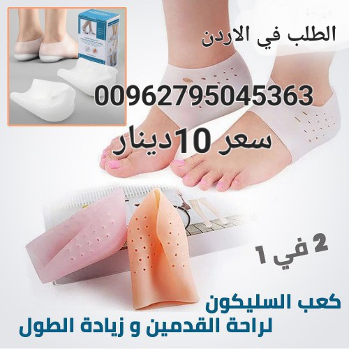 كعب سيليكون طبي داخلي لزيادة الطول