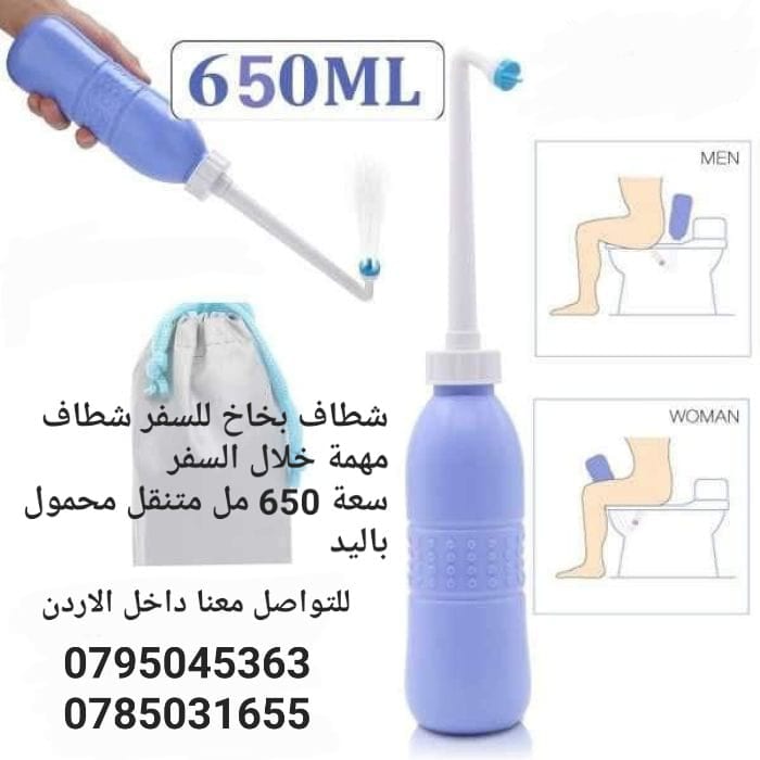 شطاف المسافر متنقل