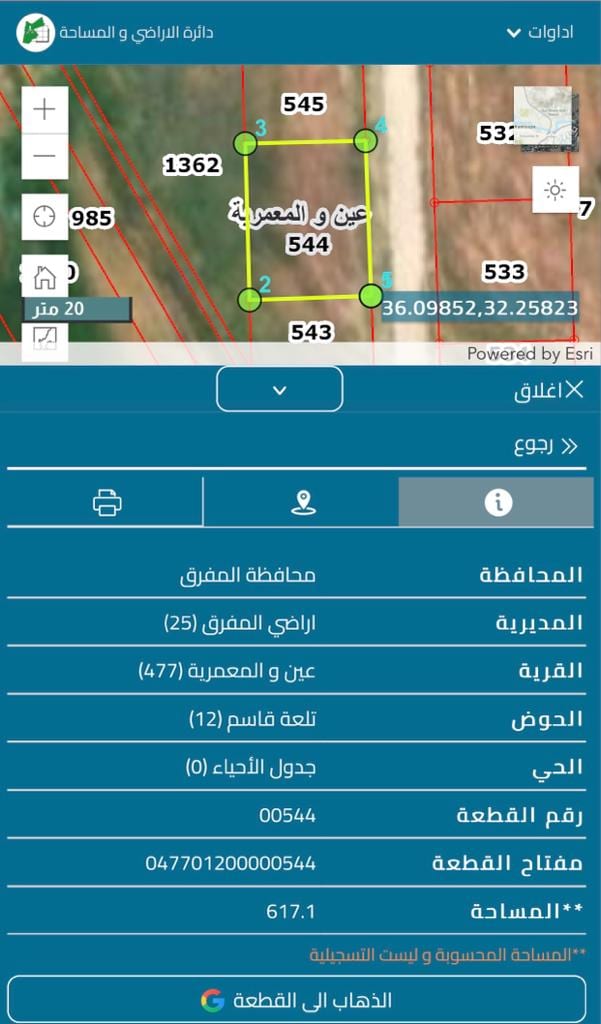 ارض للبيع في عين و المعمرية حوض تلعة قاسم من اراضي المفرق