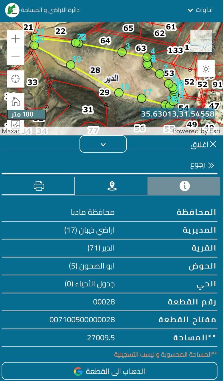 حصة بقطعة ارض للبيع في الدير حوض ابو الصحون من اراضي مادبا ذيبان