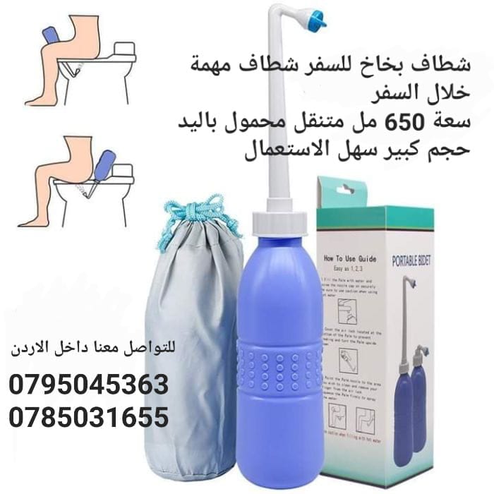 شطاف المسافر اليدوي